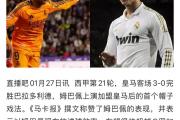 爱游戏下载-包含皇马主帅面临舆论质疑，球队战绩不佳的词条