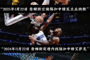 爱游戏tv-关于球星聚首宣布退役巨星告别球场引共鸣的信息