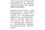 爱游戏官网-包含德甲焦点战：库里vs法国队，登顶引发赛后采访的词条
