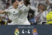 爱游戏在线-皇马逆转巴拉多利德，收获三分