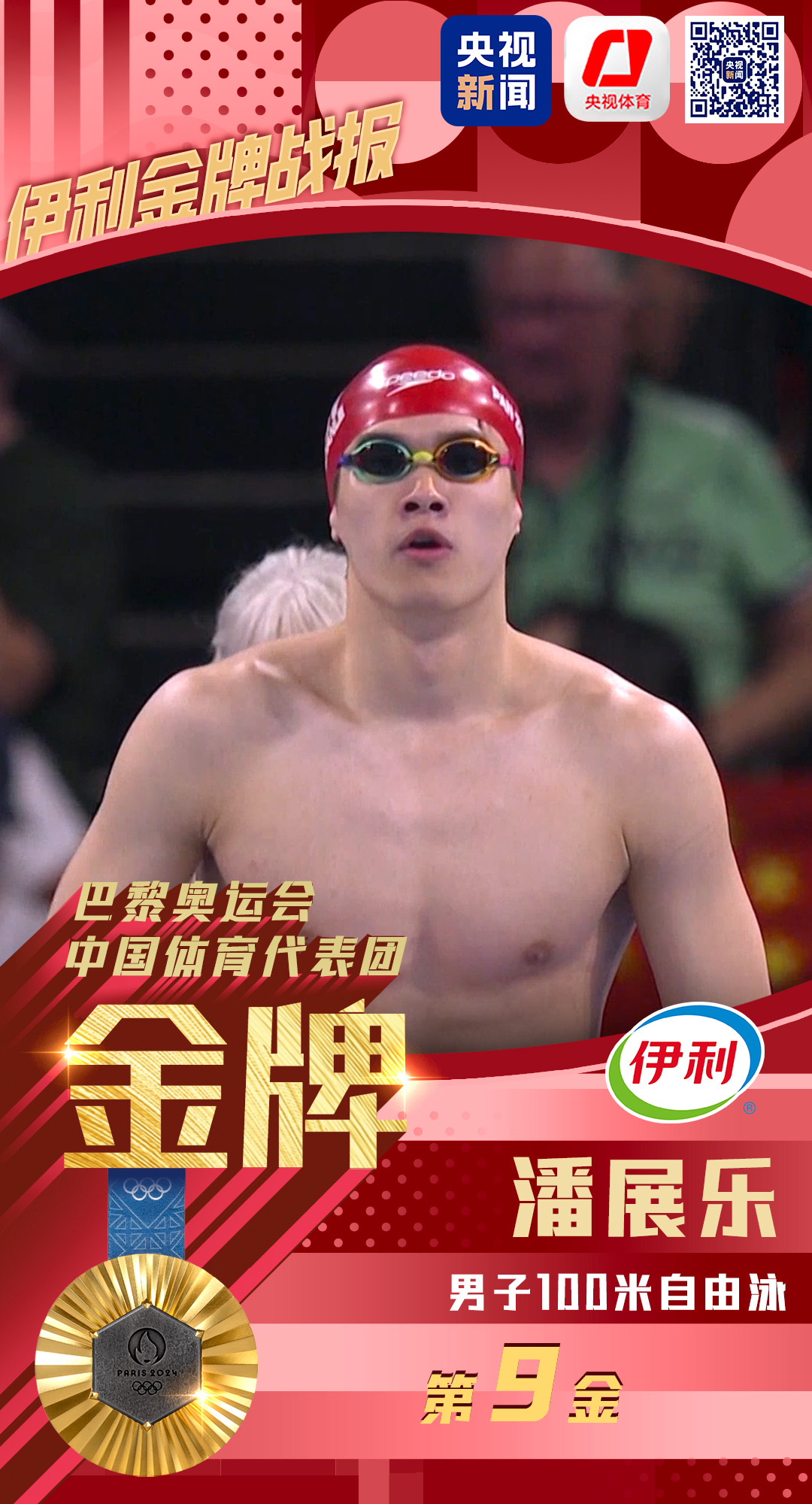 美国选手获得游泳男子自由泳冠军 美国选手获得游泳男子自由泳冠军