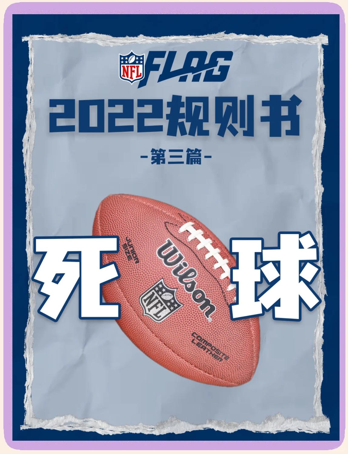 关于冷门频出!橄榄球战况跌宕起伏的信息 关于冷门频出!橄榄球战况跌宕起伏的信息